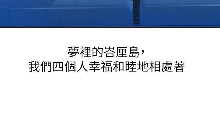 《我的干姐姐》第292话 第140页