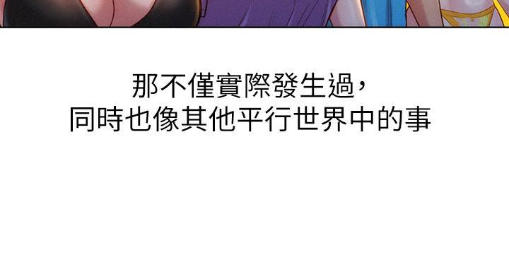 《我的干姐姐》第292话 第143页