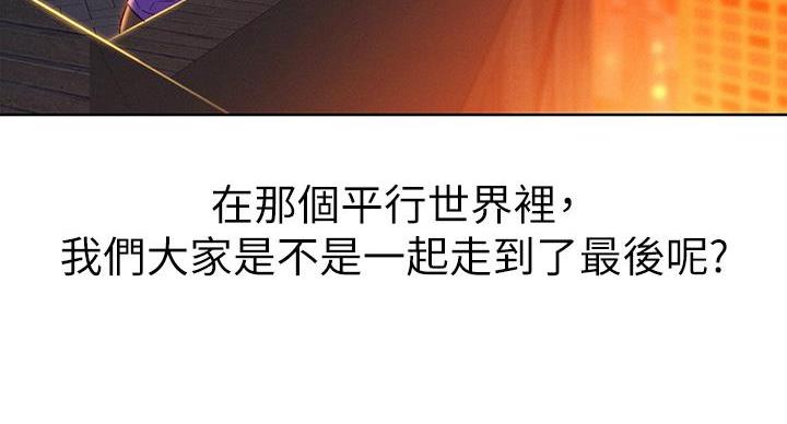 《我的干姐姐》第292话 第146页