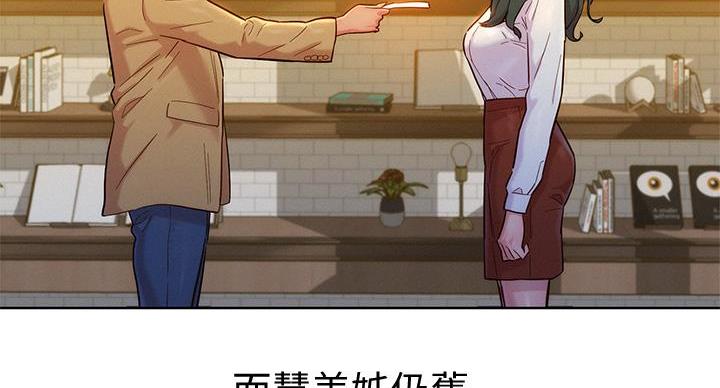 《我的干姐姐》第292话 第156页
