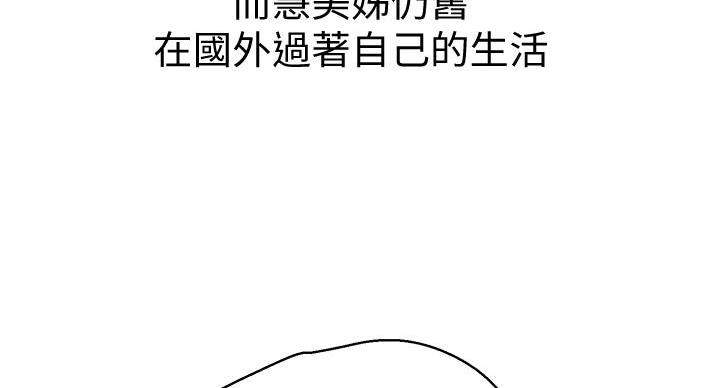 《我的干姐姐》第292话 第157页