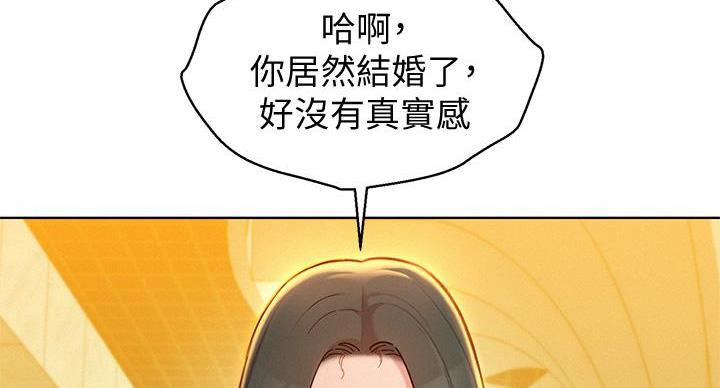 《我的干姐姐》第292话 第158页