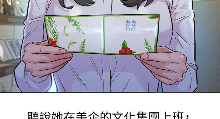 《我的干姐姐》第292话 第160页