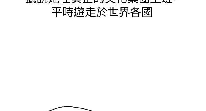 《我的干姐姐》第292话 第161页