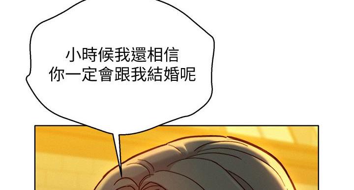 《我的干姐姐》第292话 第162页