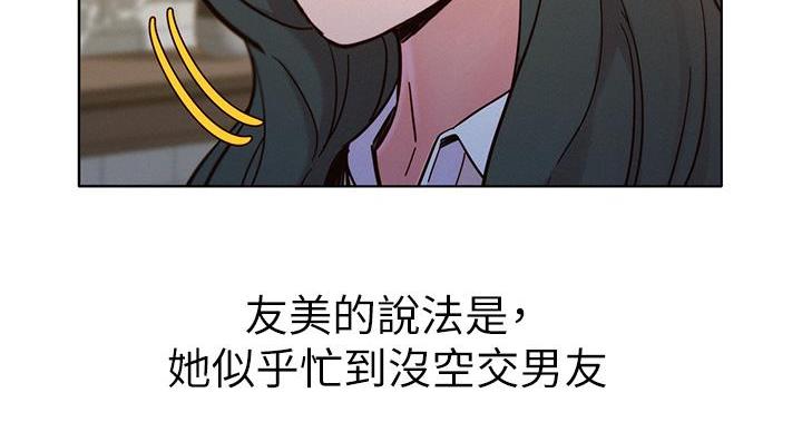 《我的干姐姐》第292话 第164页