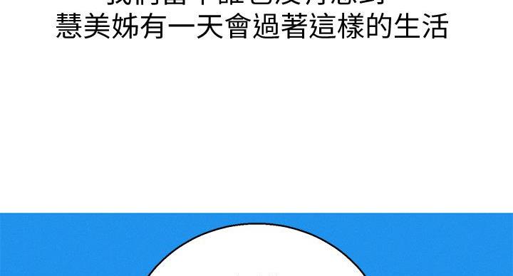 《我的干姐姐》第292话 第168页