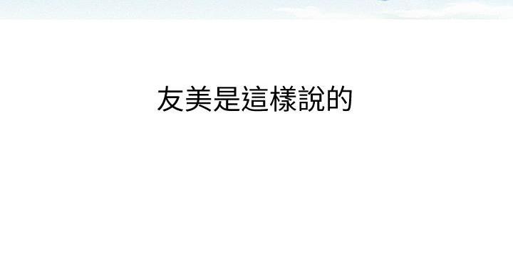《我的干姐姐》第292话 第170页
