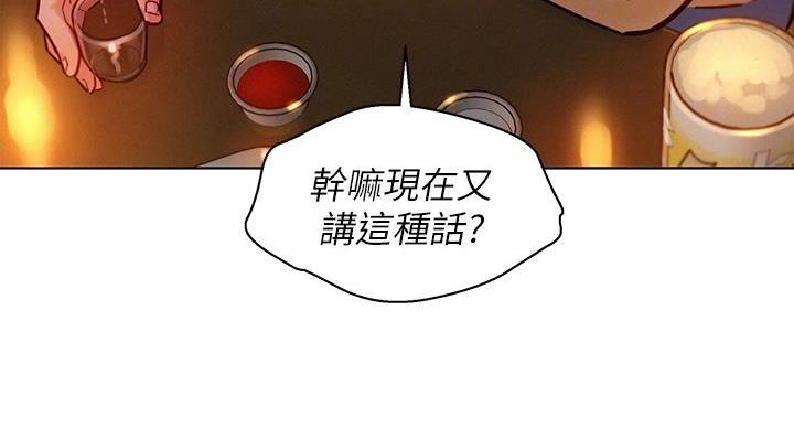 《我的干姐姐》第292话 第18页