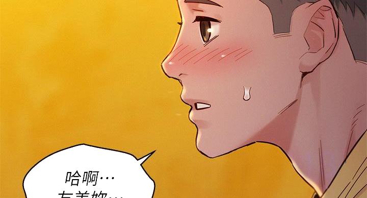 《我的干姐姐》第292话 第25页