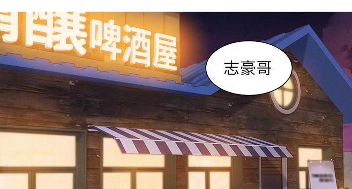 《我的干姐姐》第292话 第2页