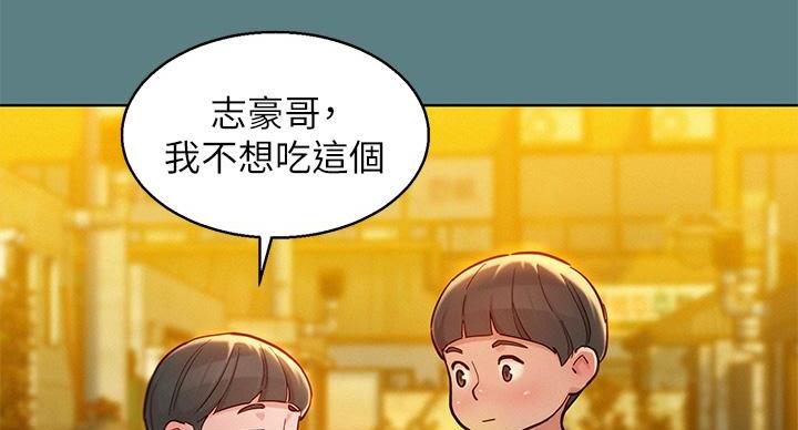 《我的干姐姐》第292话 第31页