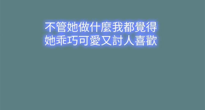 《我的干姐姐》第292话 第33页