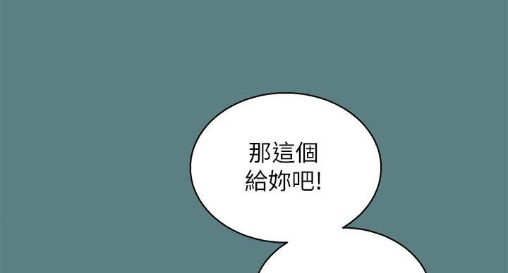 《我的干姐姐》第292话 第34页