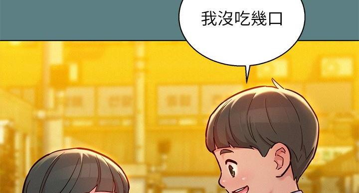 《我的干姐姐》第292话 第35页