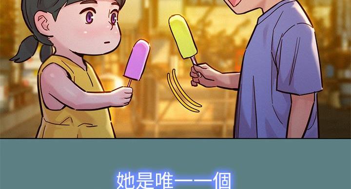 《我的干姐姐》第292话 第36页