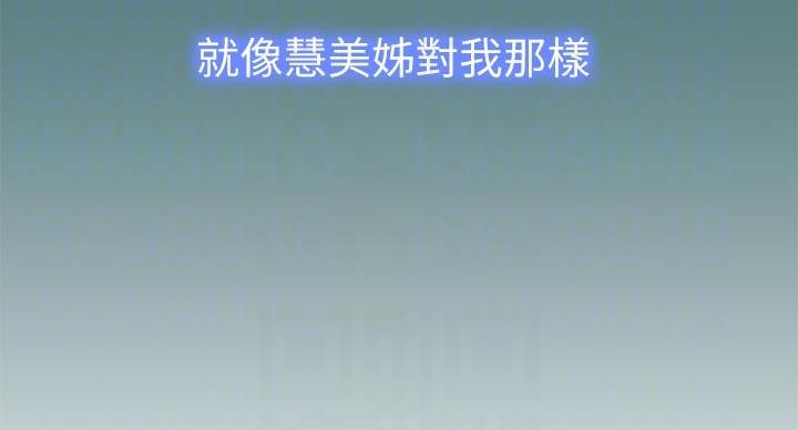《我的干姐姐》第292话 第40页