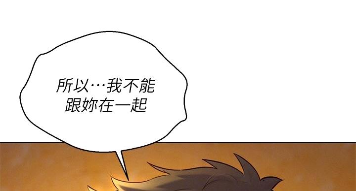 《我的干姐姐》第292话 第42页