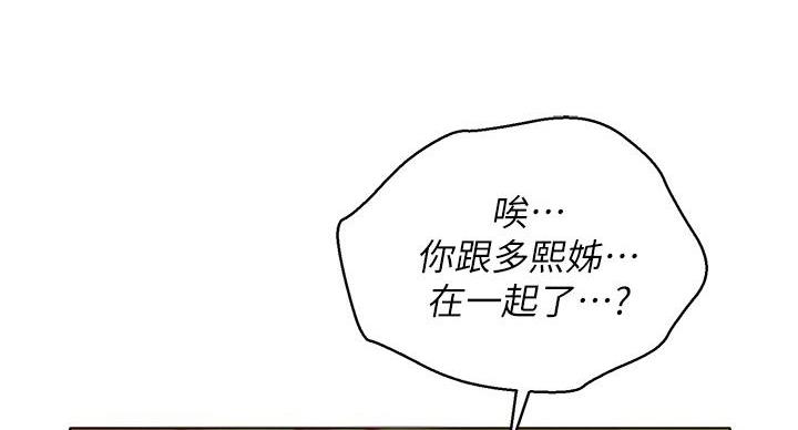 《我的干姐姐》第292话 第46页