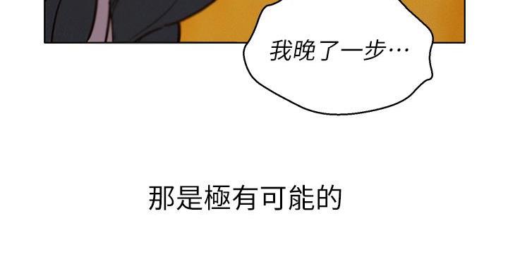 《我的干姐姐》第292话 第49页