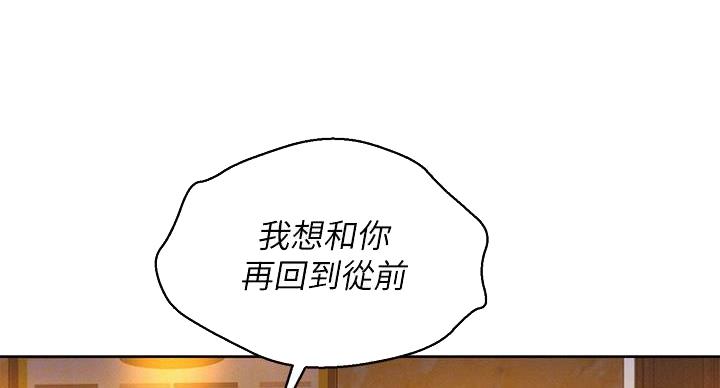 《我的干姐姐》第292话 第4页