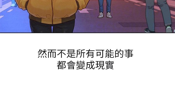 《我的干姐姐》第292话 第52页
