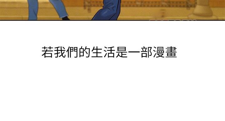 《我的干姐姐》第292话 第55页