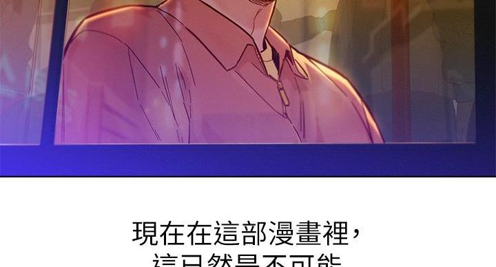 《我的干姐姐》第292话 第58页