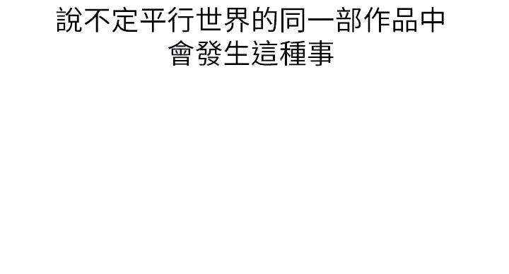 《我的干姐姐》第292话 第62页