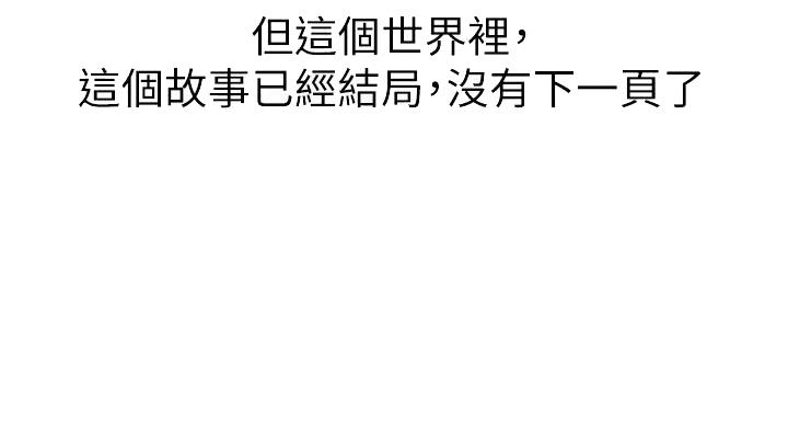 《我的干姐姐》第292话 第65页