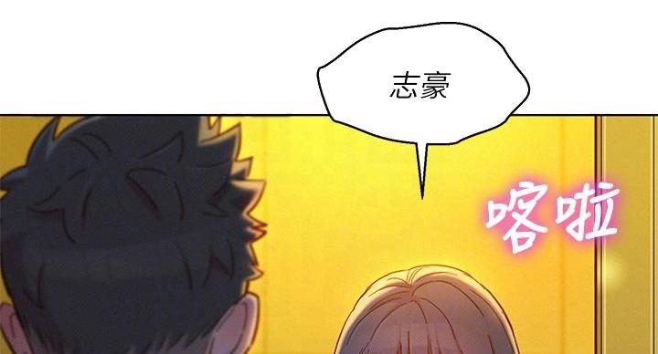 《我的干姐姐》第292话 第66页