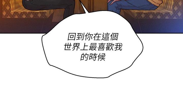 《我的干姐姐》第292话 第6页