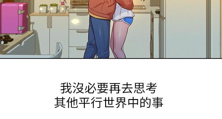 《我的干姐姐》第292话 第71页