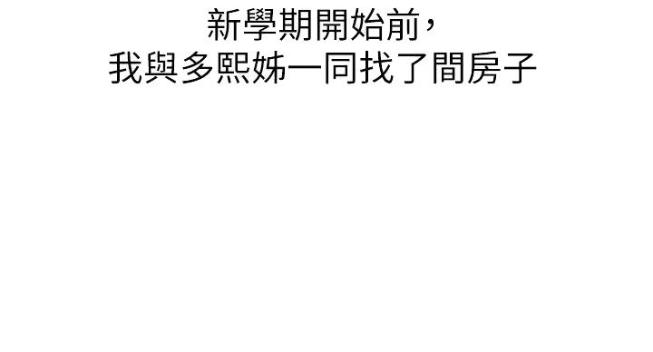 《我的干姐姐》第292话 第75页