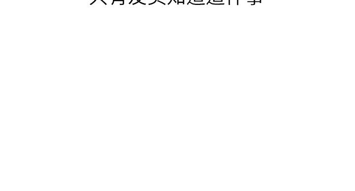 《我的干姐姐》第292话 第78页