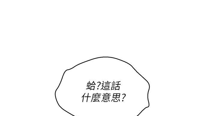 《我的干姐姐》第292话 第7页