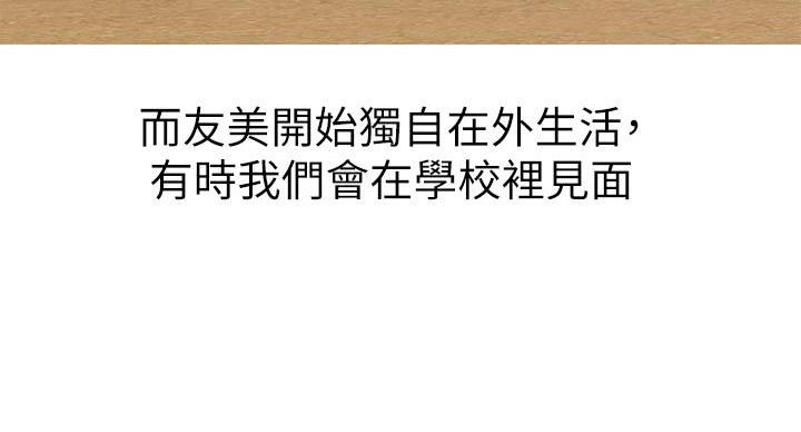 《我的干姐姐》第292话 第82页