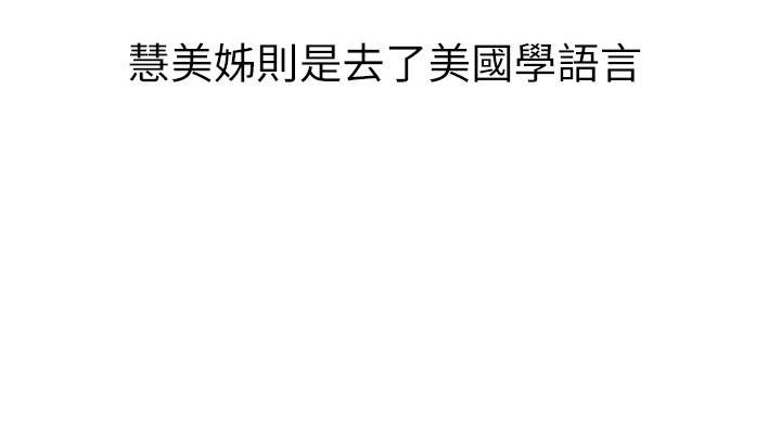 《我的干姐姐》第292话 第85页