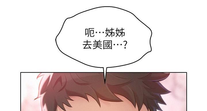 《我的干姐姐》第292话 第86页