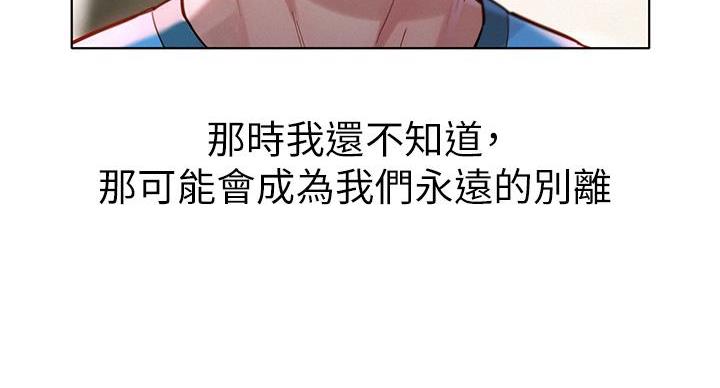 《我的干姐姐》第292话 第88页