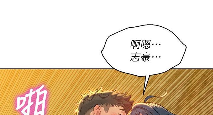 《我的干姐姐》第292话 第90页