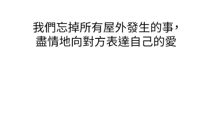 《我的干姐姐》第292话 第92页
