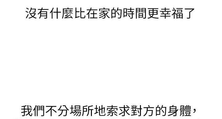 《我的干姐姐》第292话 第99页