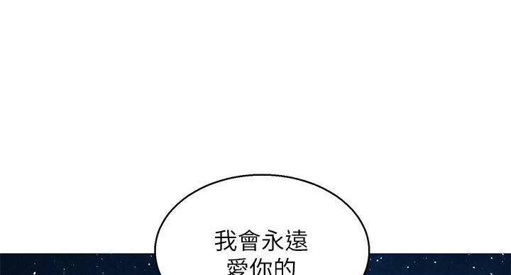 《我的干姐姐》第291话 第102页