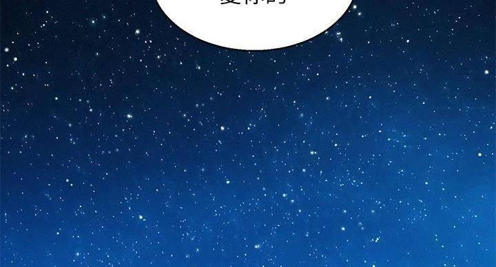 《我的干姐姐》第291话 第103页