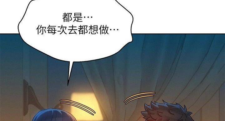 《我的干姐姐》第291话 第10页