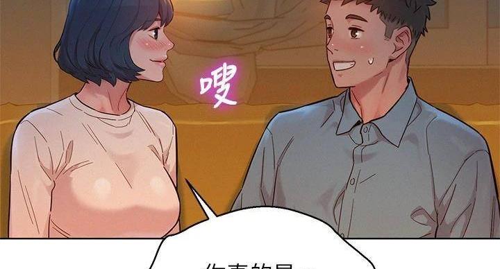《我的干姐姐》第291话 第11页
