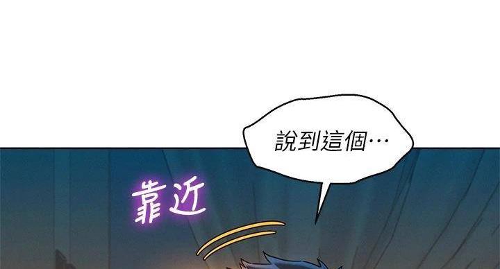 《我的干姐姐》第291话 第15页