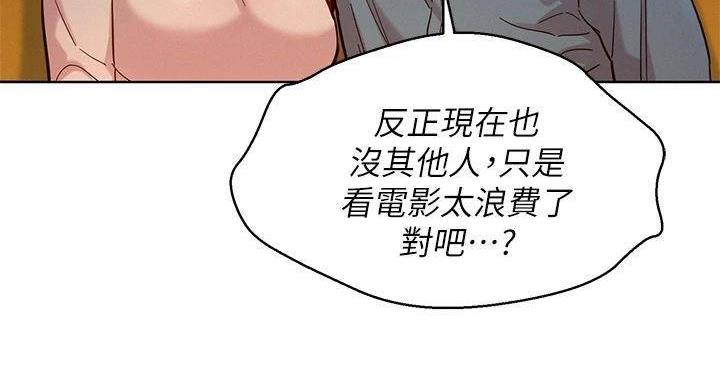 《我的干姐姐》第291话 第17页