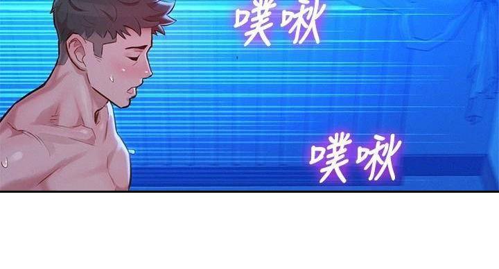 《我的干姐姐》第291话 第30页